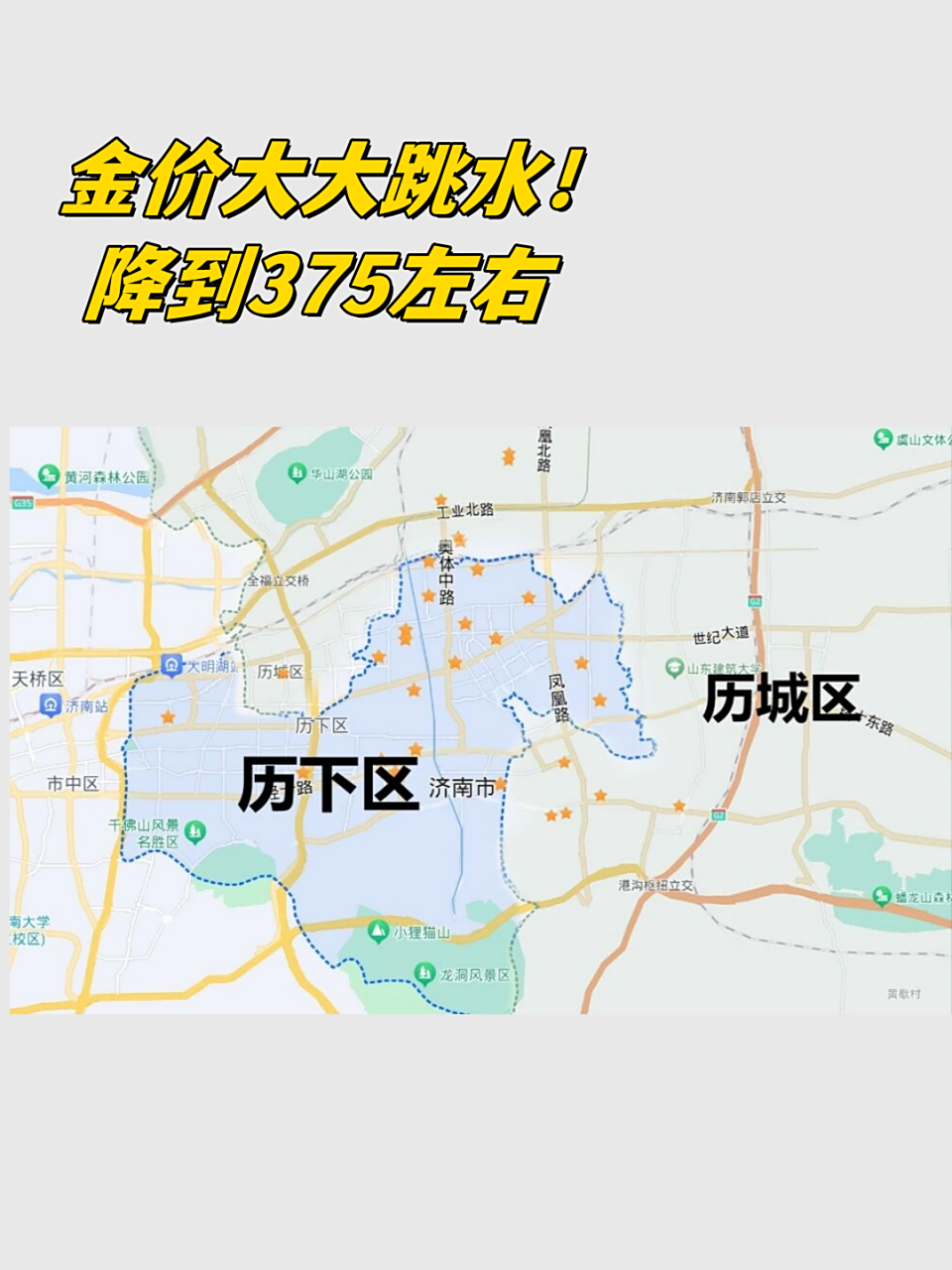 济南的朋友,住在历下区和历城区有何区别,因为听说历下的教育状源