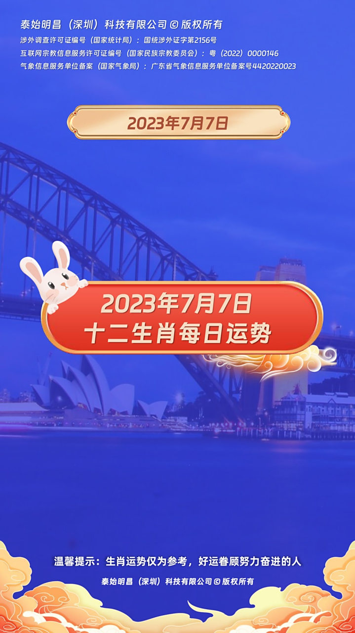 七月生肖运势大全(7月运气好的生肖)