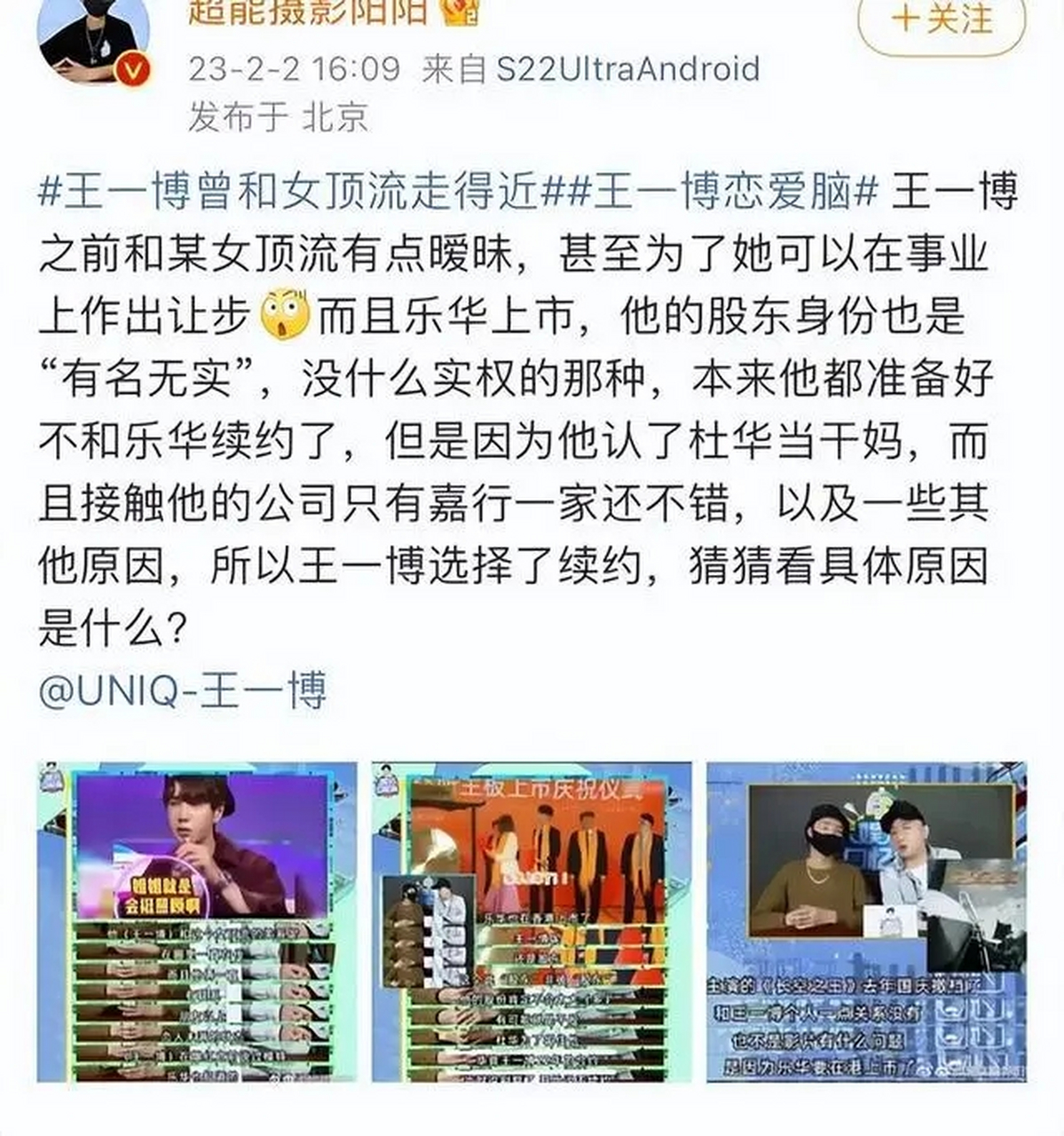 娱记阳阳硬刚王一博,再度爆料王一博私生活,连乐华娱乐都遭殃