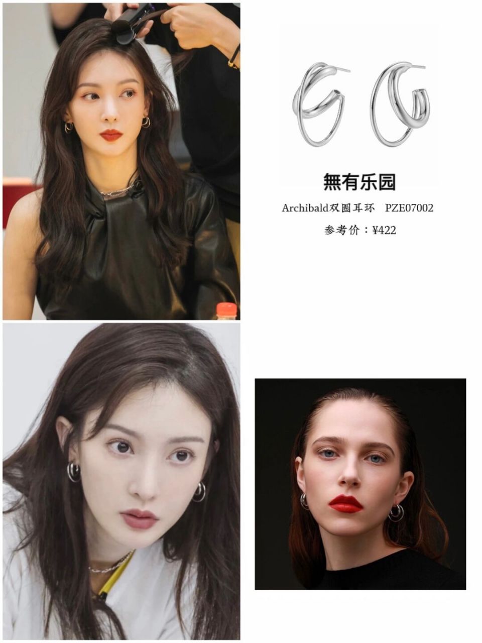 大美人金晨喜欢戴的简约风耳饰 日常又时髦 相比设计繁复雍容的大耳环