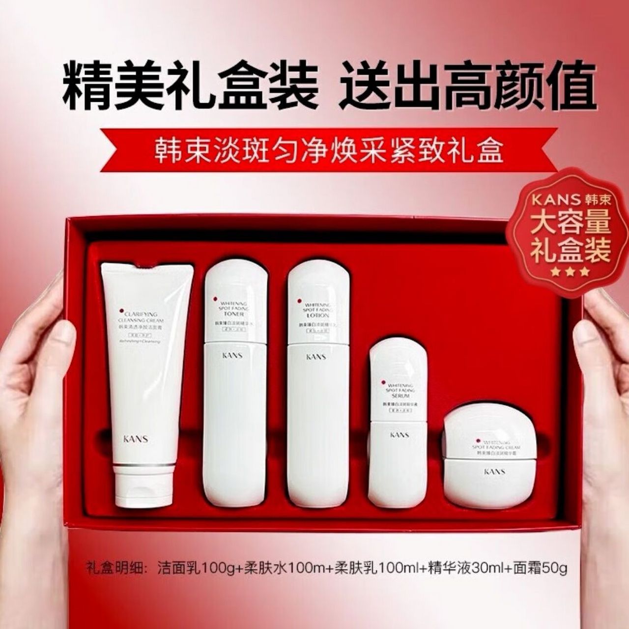 kans白蛮腰护肤品套装,是一款专为女性设计的护肤产品,包含洁面,水