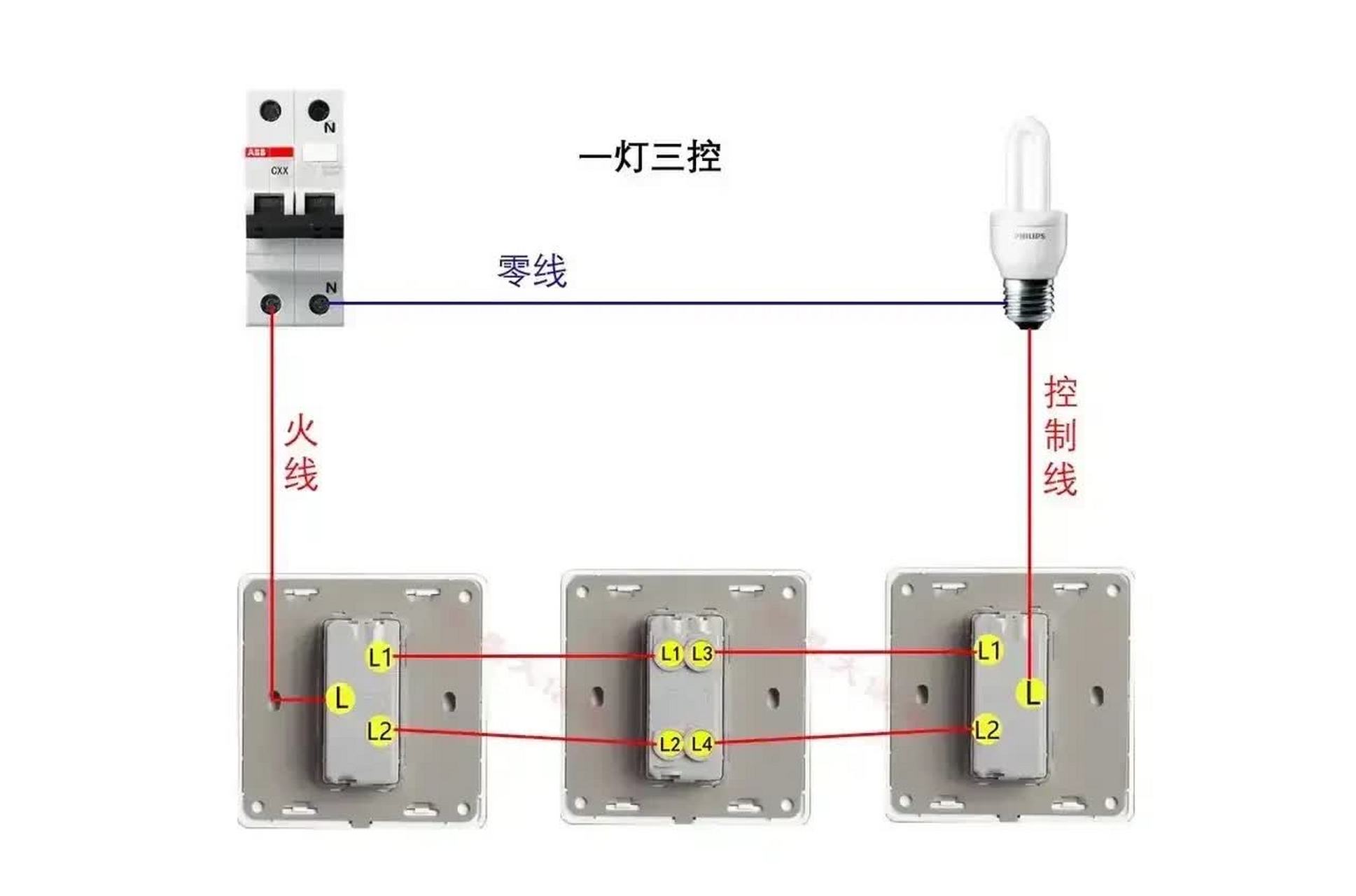 一灯三控有几种接线图图片