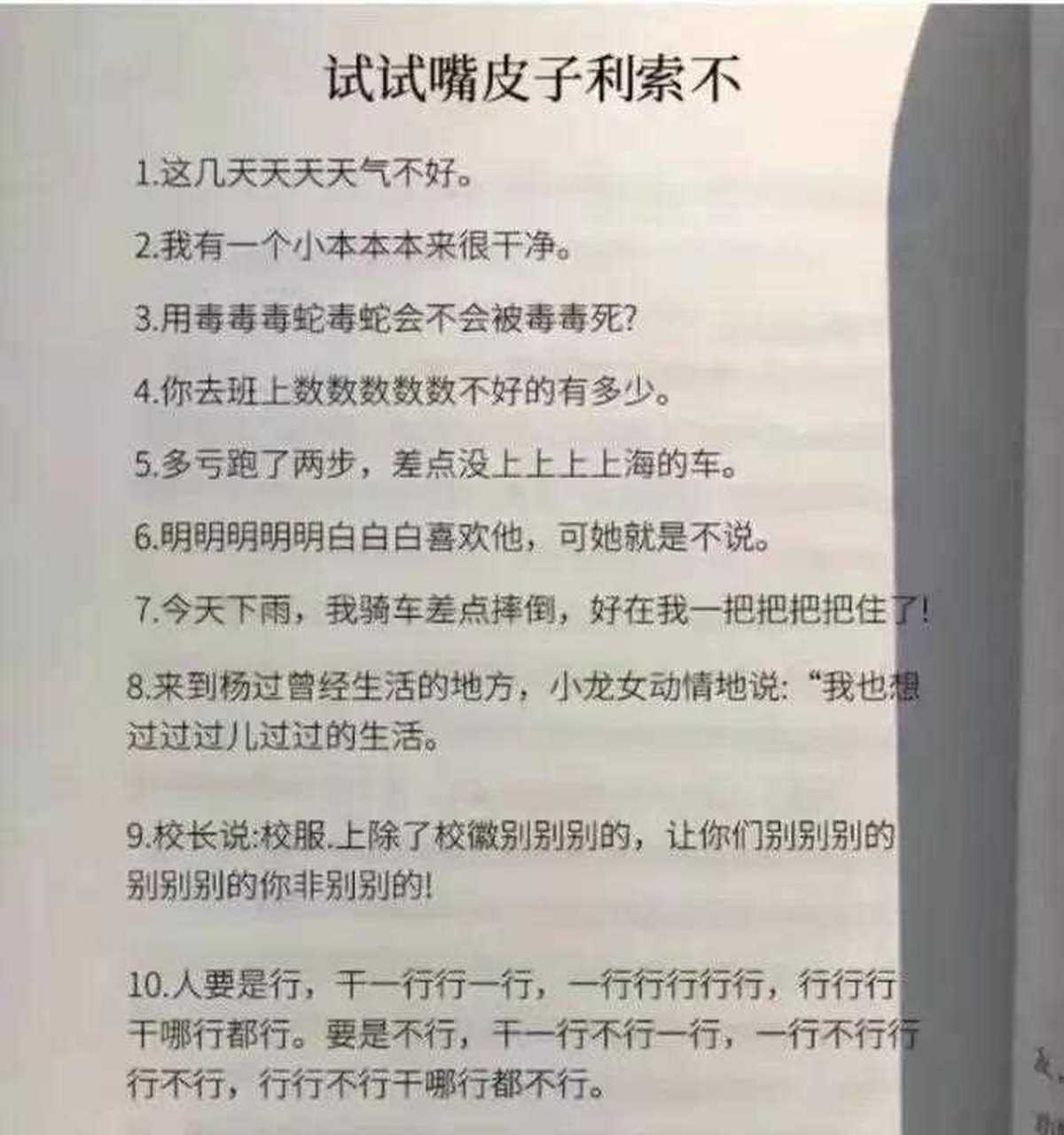 有時間的條友可以讀一讀下面圖片裡的句子,可以預防老年痴呆[打call]