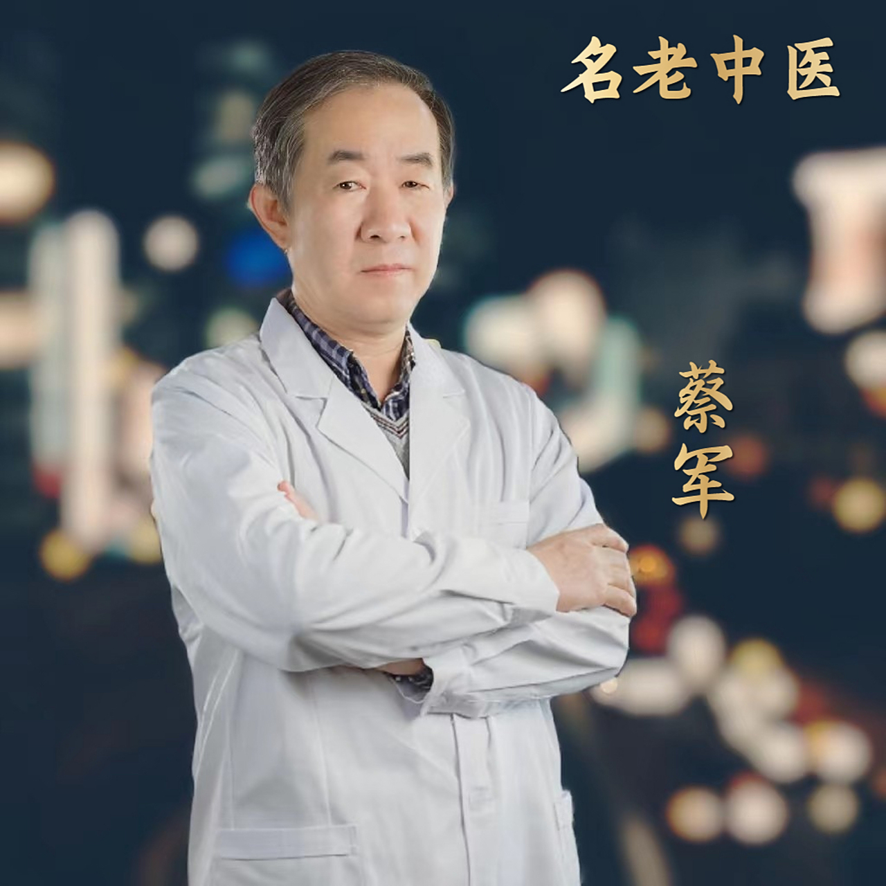 北京中医药大学第三附属医院贩子电话_跑腿挂号轻松搞定！的简单介绍