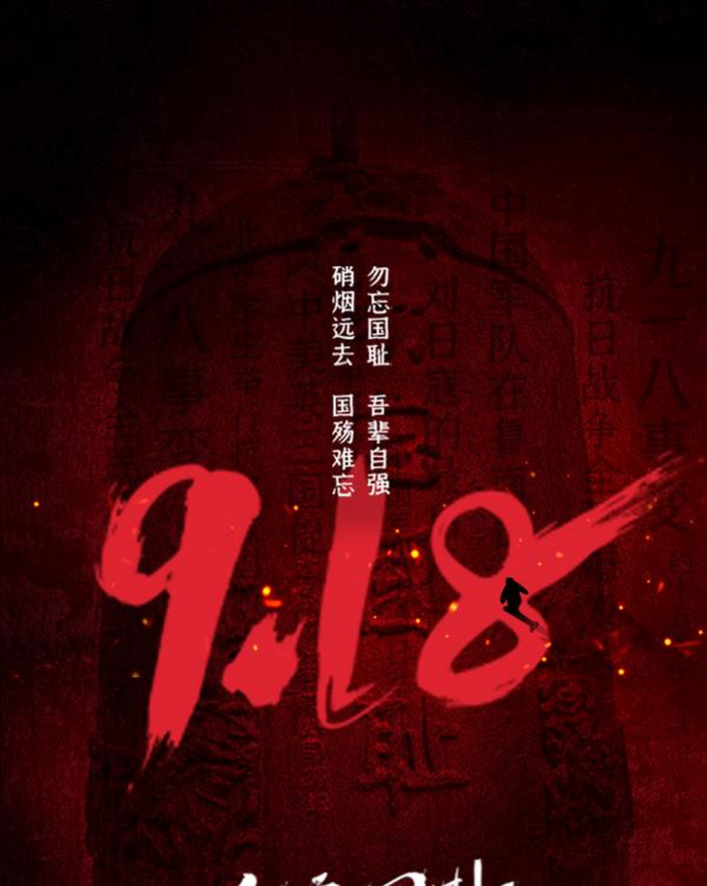 潘家峪村位于燕山山脉腰带山东麓,是冀东丰润县(今唐山丰润区)城东30