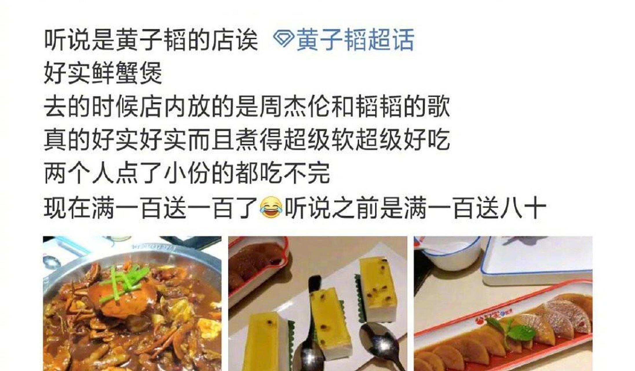 12护士节,黄子韬在北京开的好实蟹煲店,所有医护人员免单,不局限于