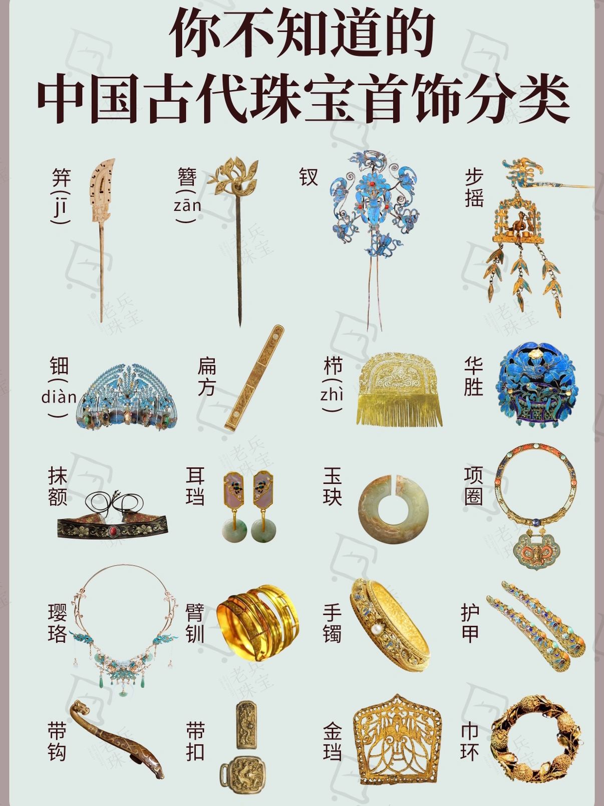 珠宝首饰品种介绍(珠宝首饰品种介绍图片) 第2张
