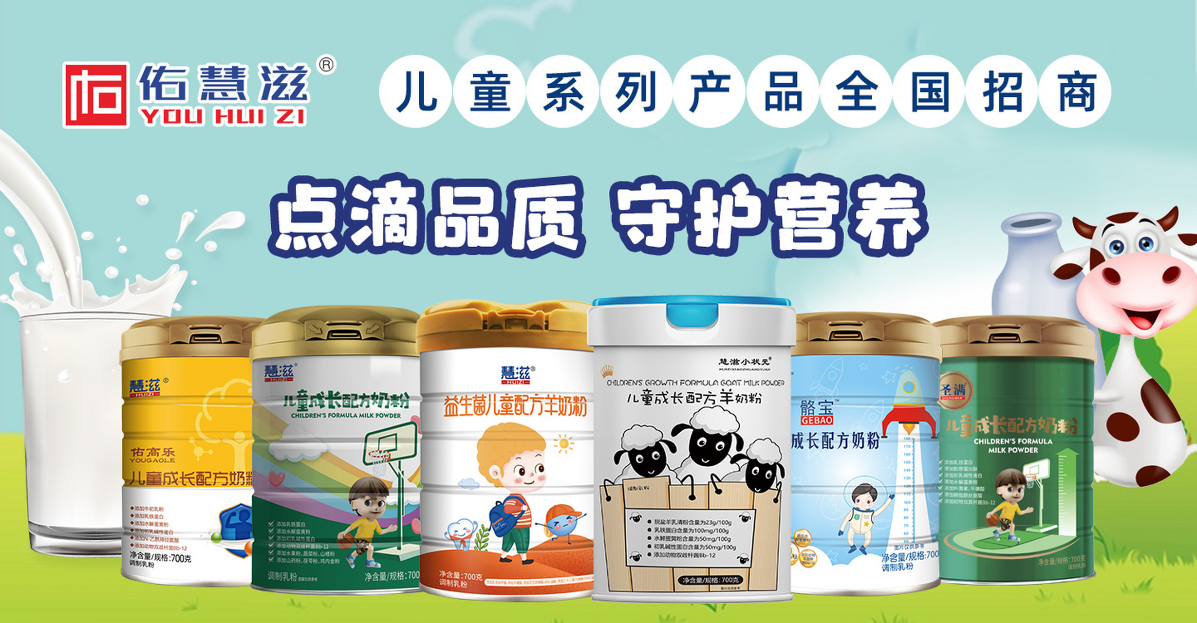 佑慧滋# #奶粉代工