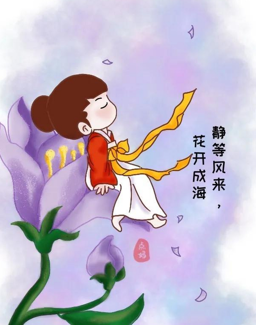 花开成海,静等风来