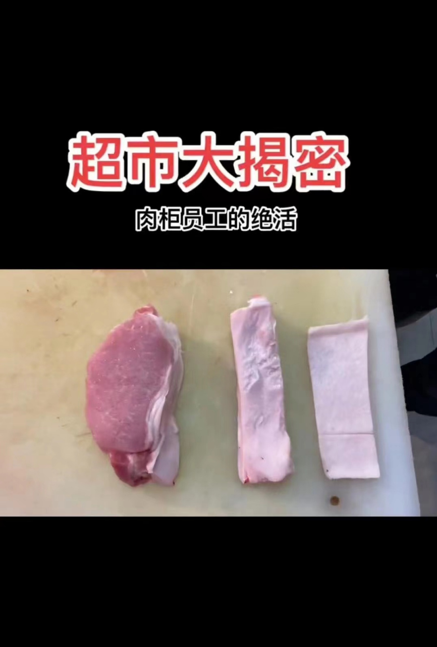 合成肉是用什么做的图片