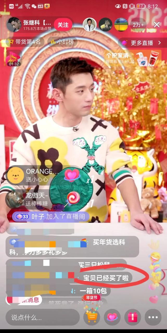 张继科撩女高朋
（张继科撩女高朋
视频）