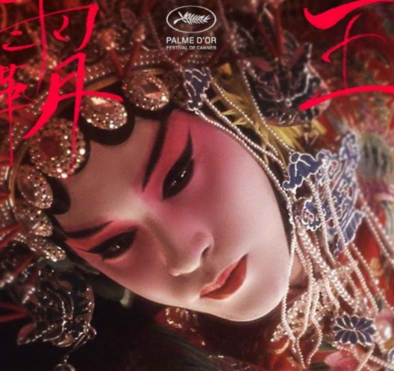 【张国荣《霸王别姬》重映韩国】韩国为纪念张国荣逝世20周年,将于4月