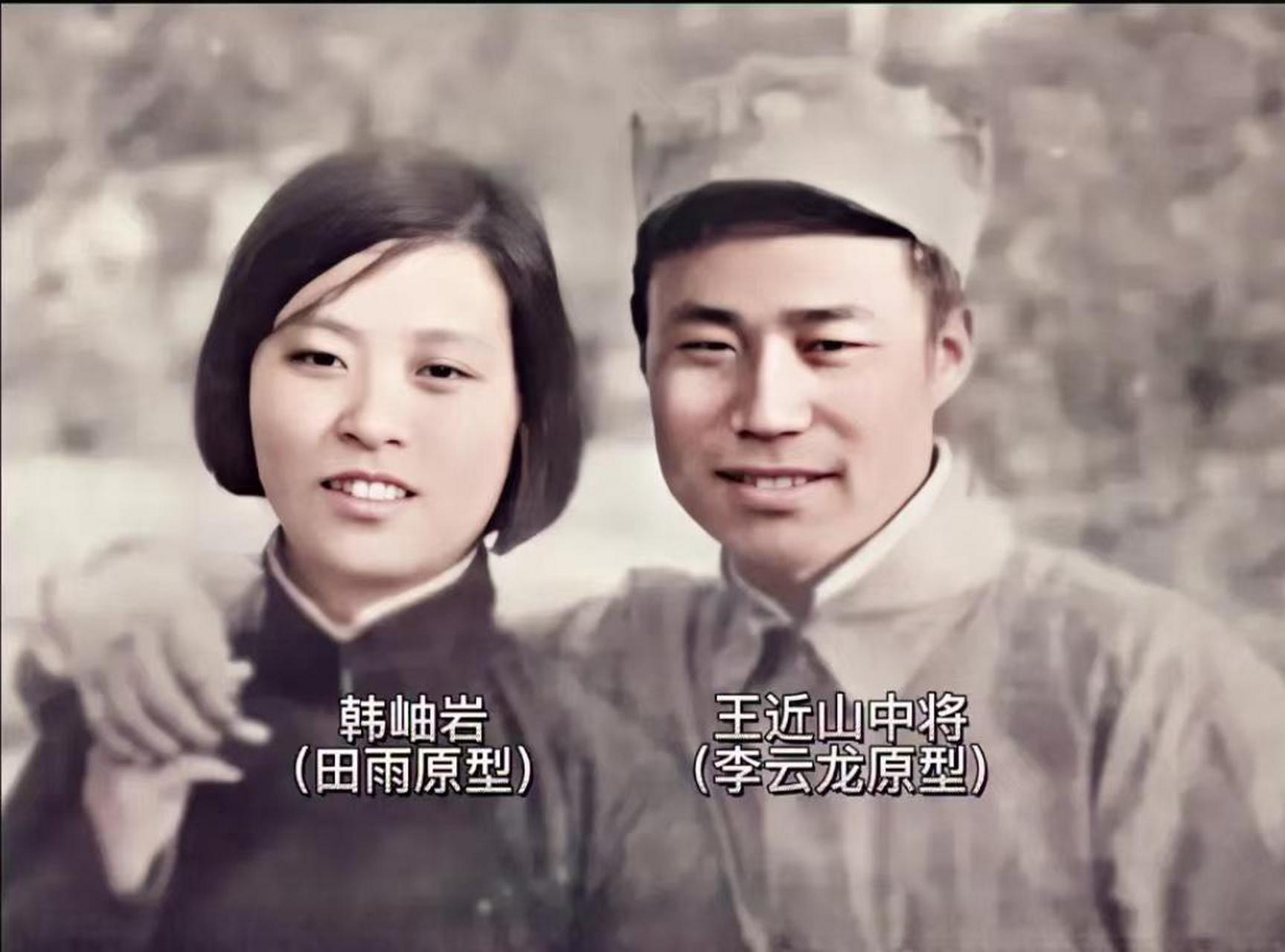 1938年,影视剧"亮剑"原型的王近山与韩岫岩的一张珍贵的合影,当时两人