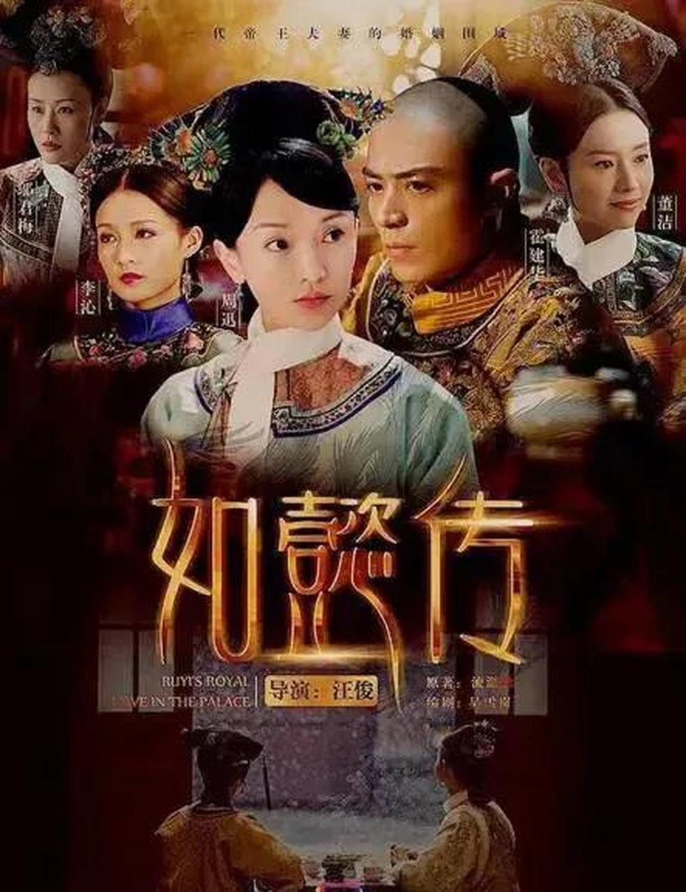2016年《如懿传》导演汪俊接受采访时说"我'毁'了霍建华,他可能以后