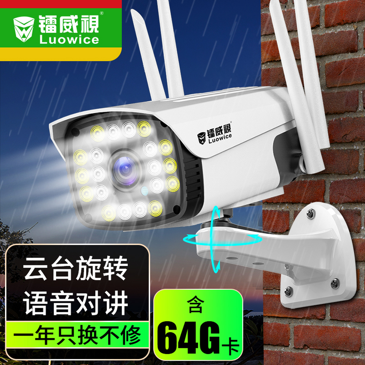 镭威视摄像头监控360度全景高清夜视无线wifi套装云台旋转无网络手机