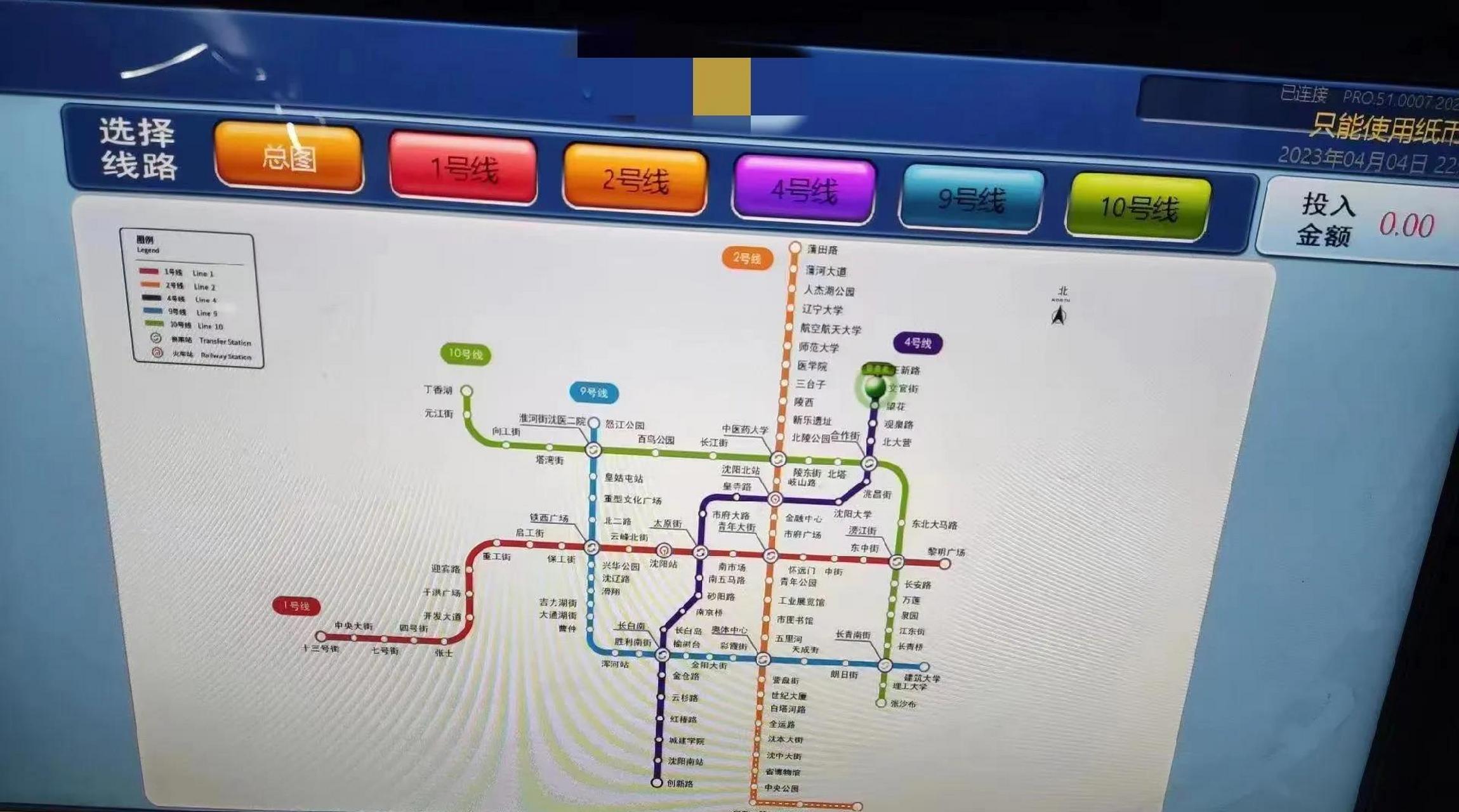 沈阳市的第五条地铁4号线进入开通倒计时阶段,敬请期待
