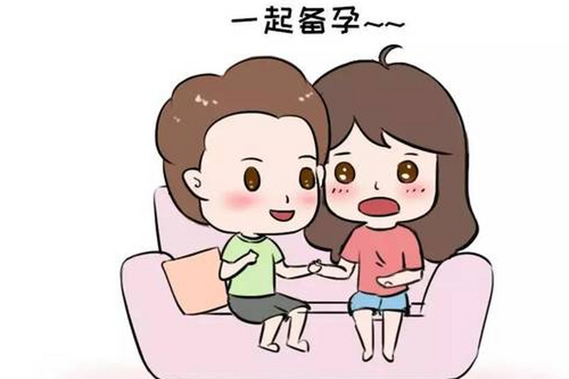 优势!备孕几年却迟迟不孕的原因有哪些"制胜妙招"-第1张图片-空竹博客