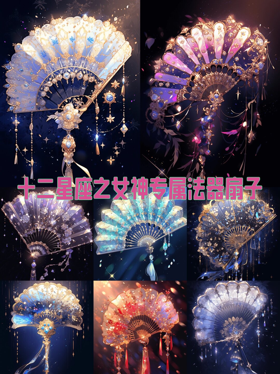 白羊座:勇者的急风刺 白羊座的武器是一把名为"急风刺"的