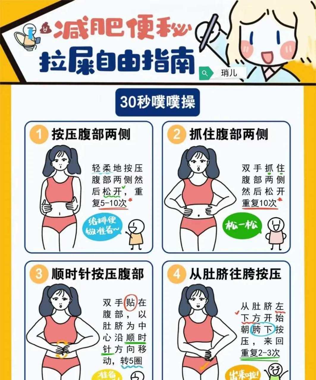 女生拉大便的姿势图片