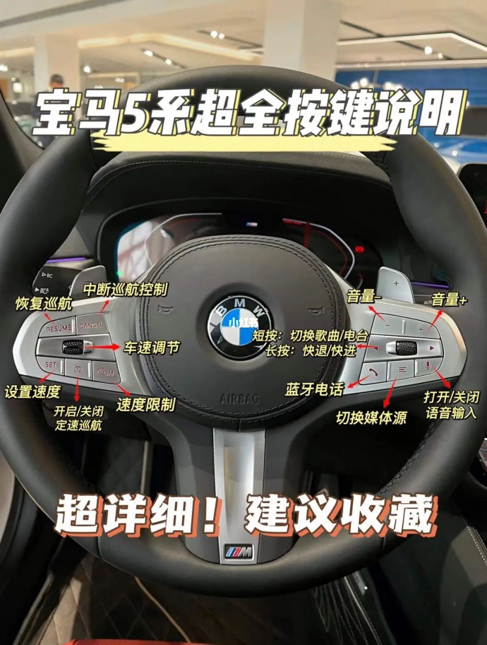 08新车主必看|宝马5系按键功能说明来喽 收藏码住60宝马5系530li