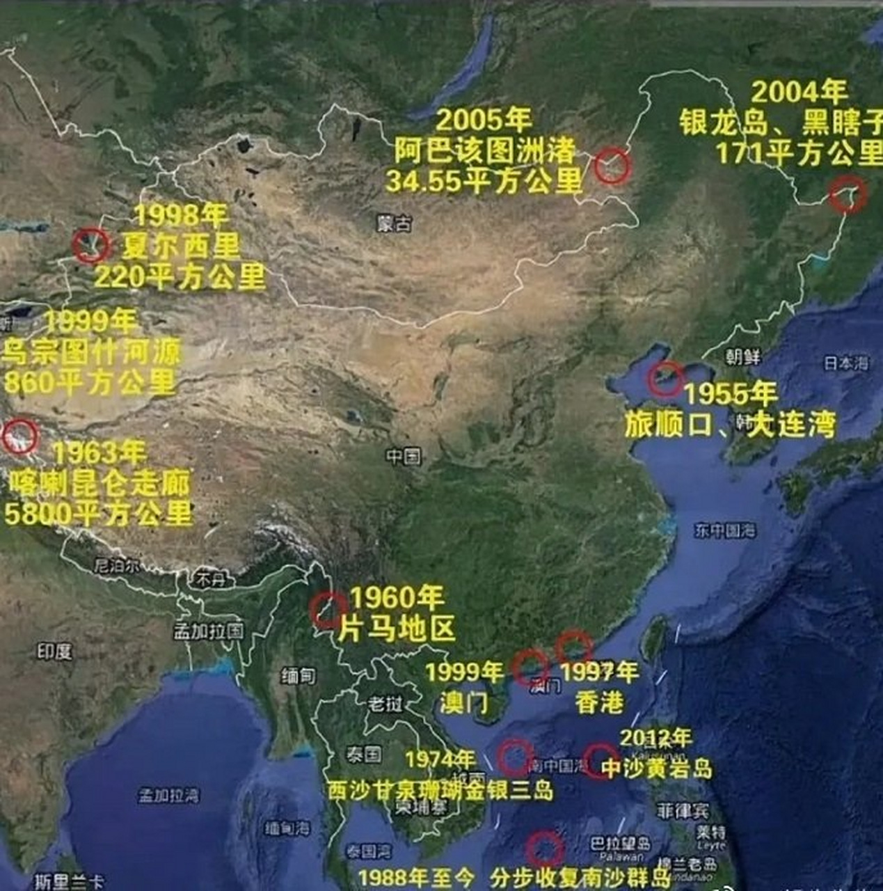 新中国成立后,我国综合实力逐渐增强,通过外交谈判的方式收回一些清