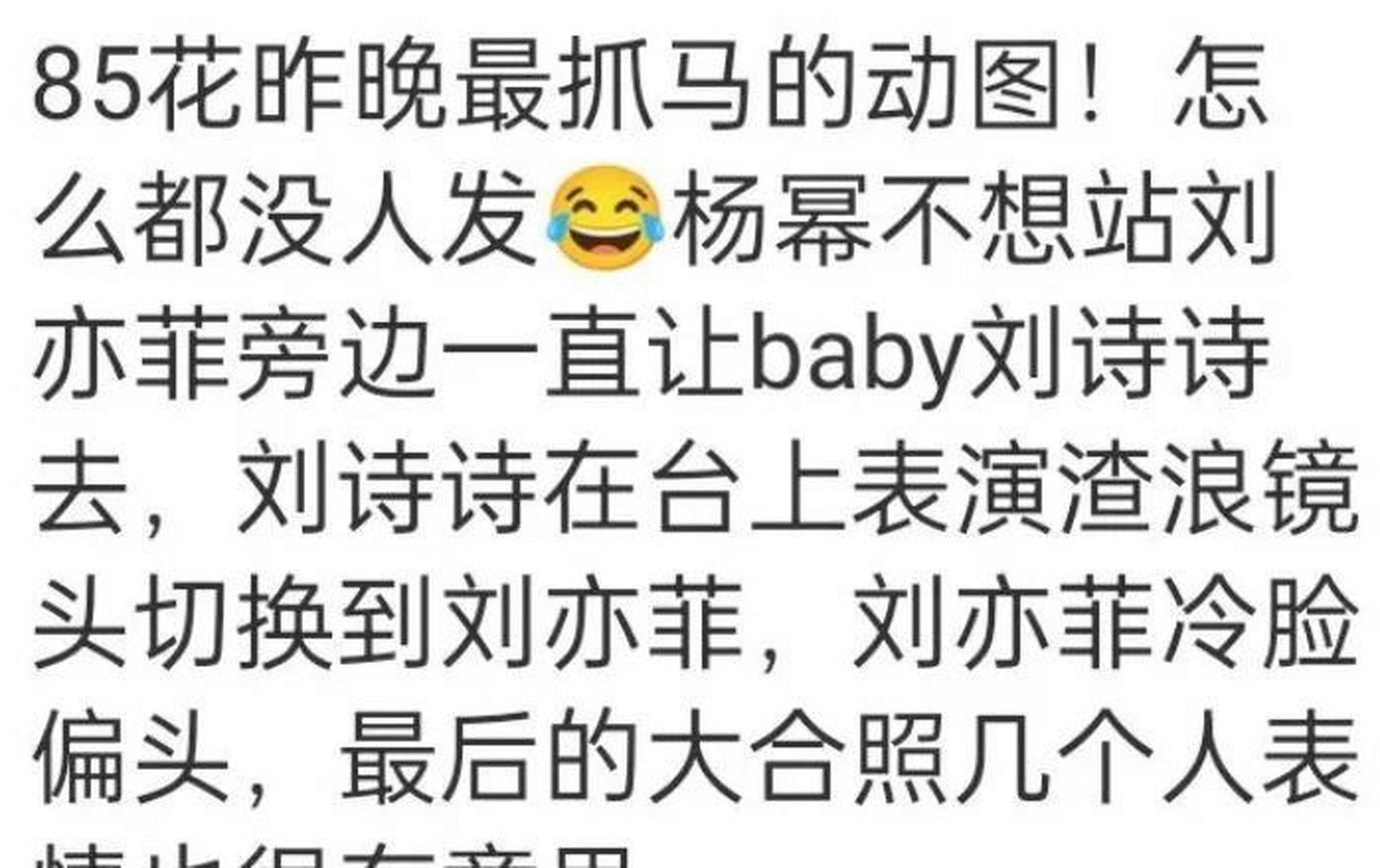 杨幂为baby发声图片