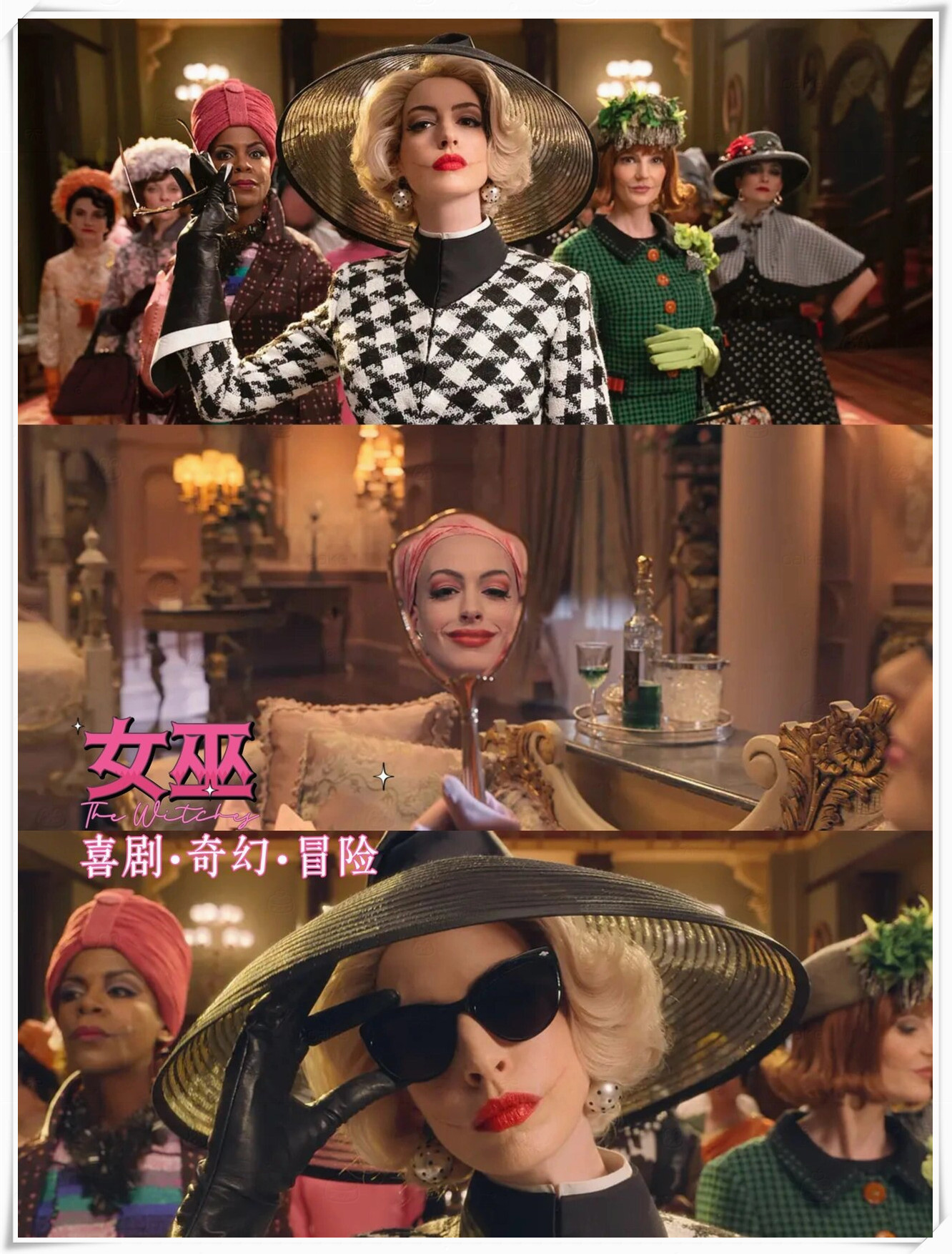 《女巫》是一部喜剧,奇幻,冒险类型的电影,豆瓣评分为5.9分.