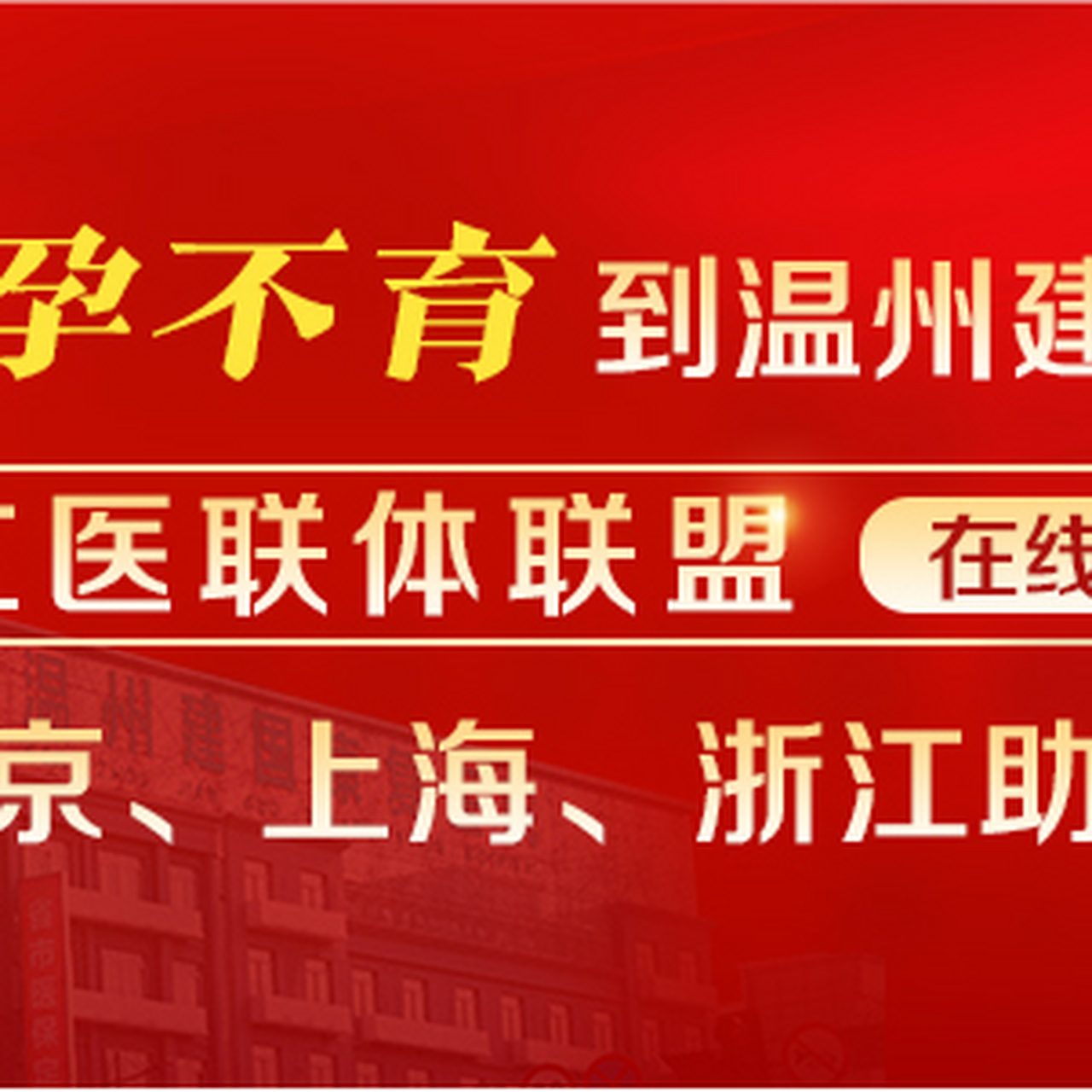 高标准不孕不育怎么治"更胜一筹"