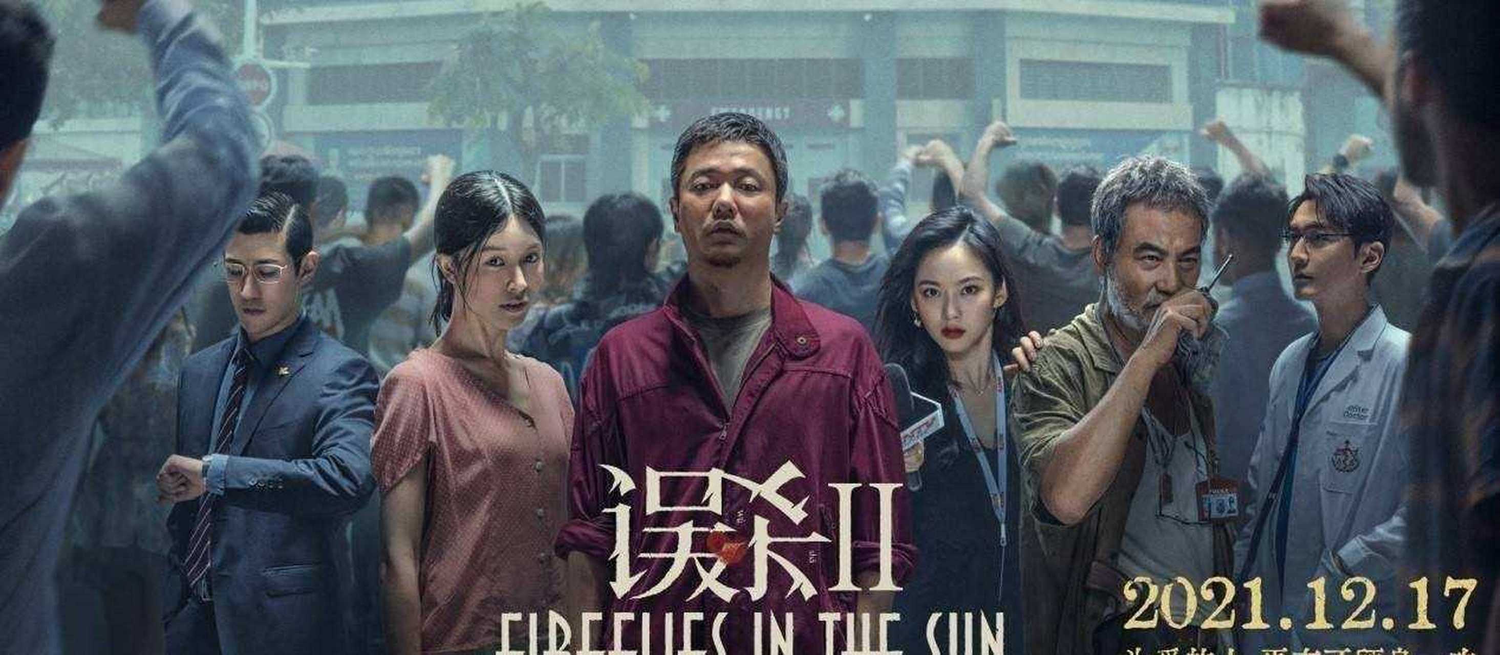 [大笑] 肖央,任达华,文咏珊等主演的电影《误杀2》于12月17日上映