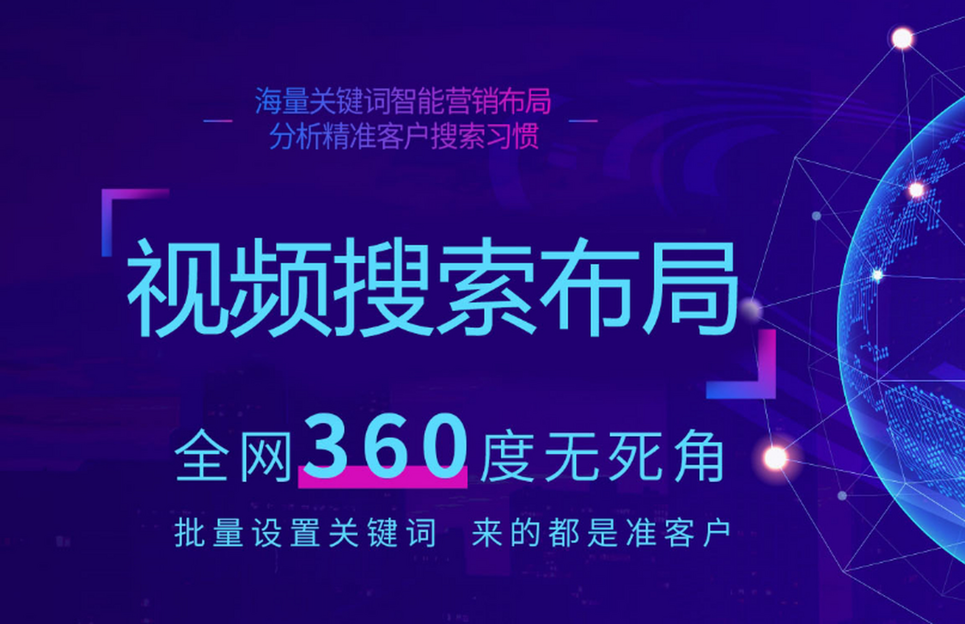 焦作360seo关键词排名公司的简单介绍