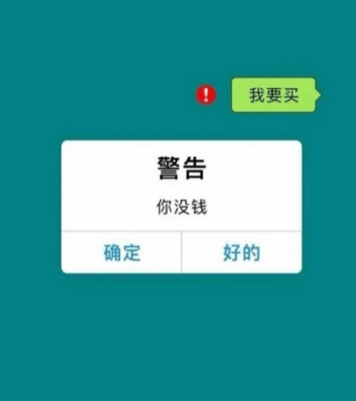 檀健次的壁纸太有意思了!"我要买","警告,你没钱".