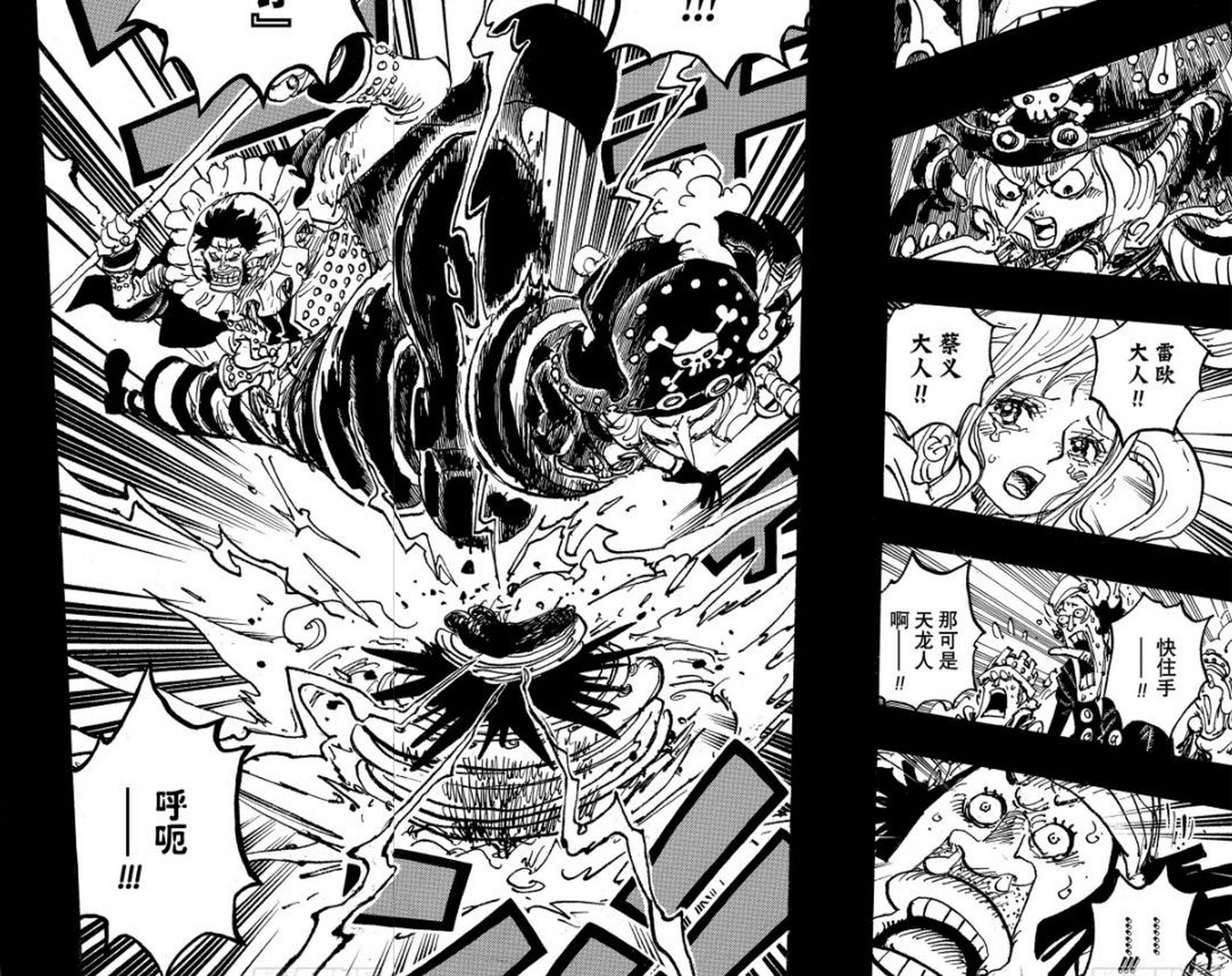 [你懂的]  在玛丽乔亚,为了白星公主,雷欧和老蔡暴揍了查尔罗斯圣