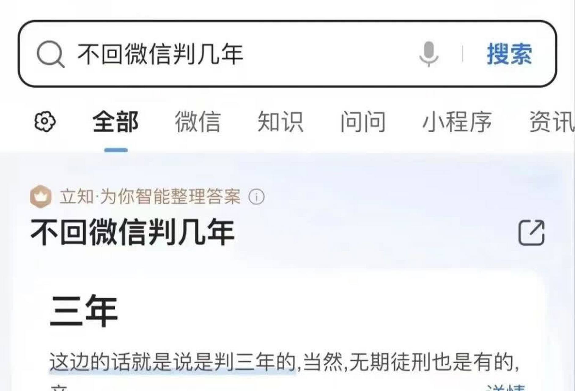 几年不回复微信[坏笑]