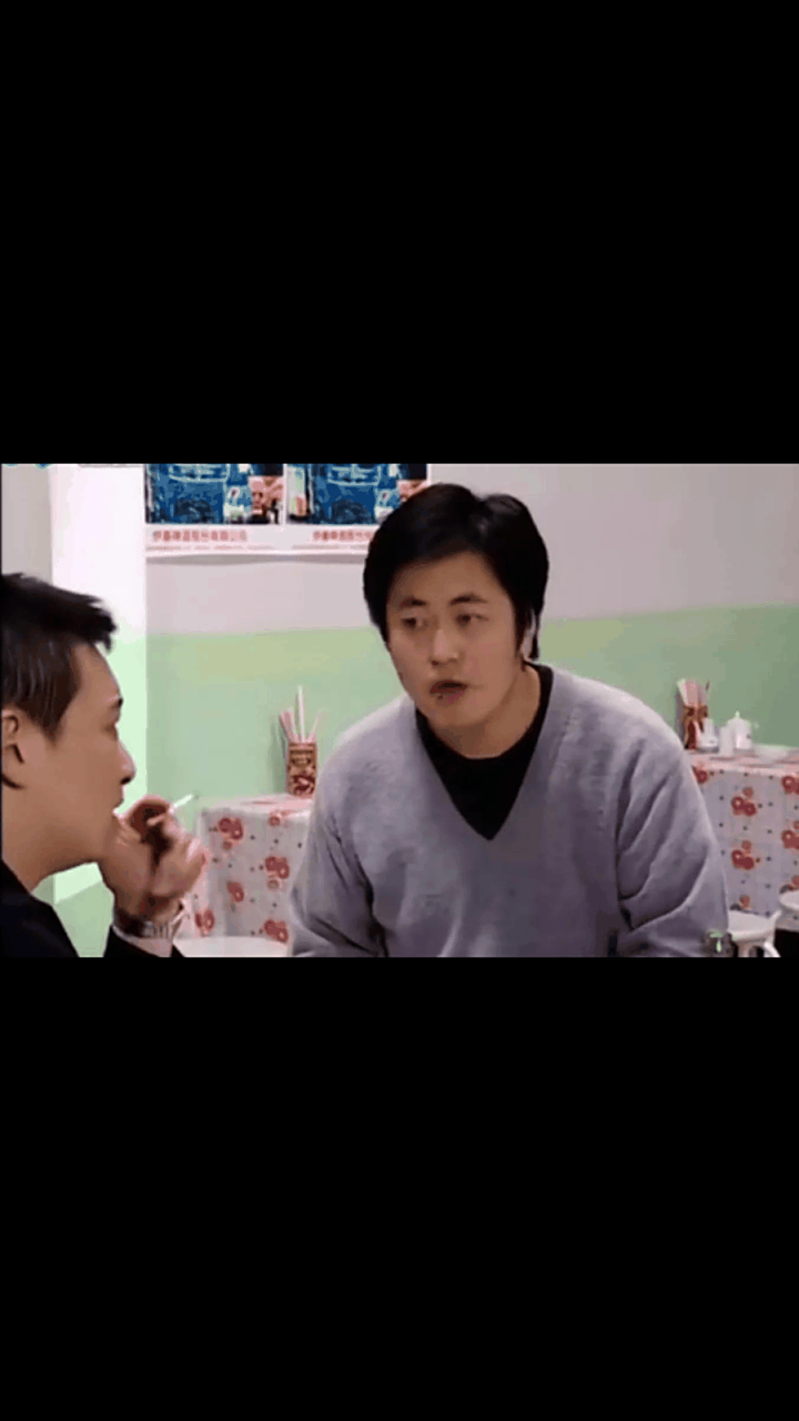 gif创作人# 那些熟悉却叫不出名字的演员——王玉宁(顺子) 王玉宁是