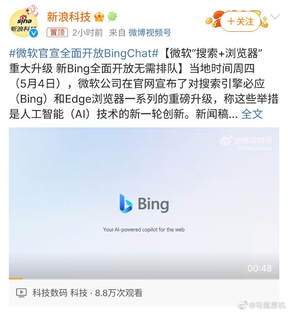 必应搜索引擎好不好=必应搜索引擎的优缺点