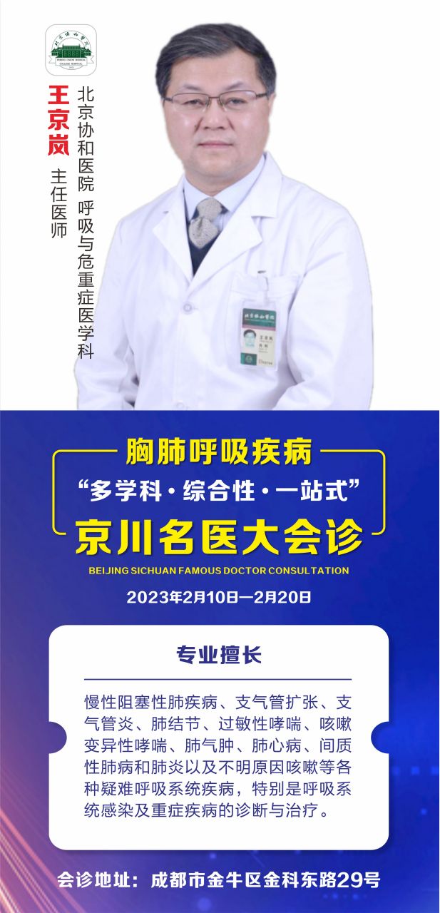 北京协和医院、顺义区贩子联系方式《提前预约很靠谱》的简单介绍