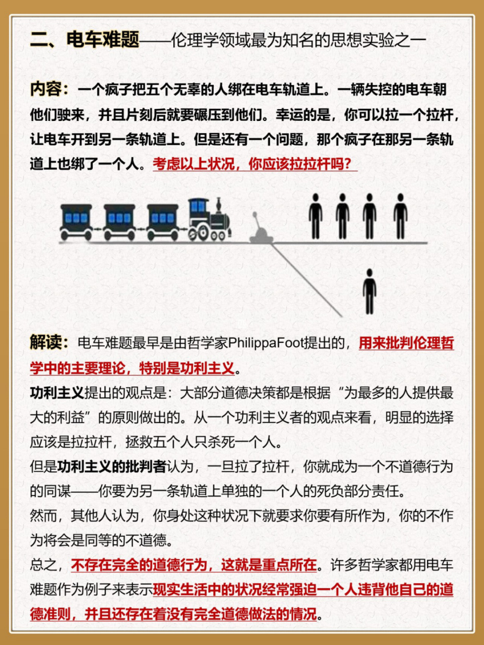 悖论的定义悖论是表面上同一命题或推理中隐含着