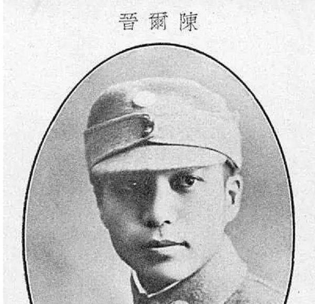 陈尔晋出生于1911年,他的父亲是一名武官,爱好行侠仗义,打抱不平,他在