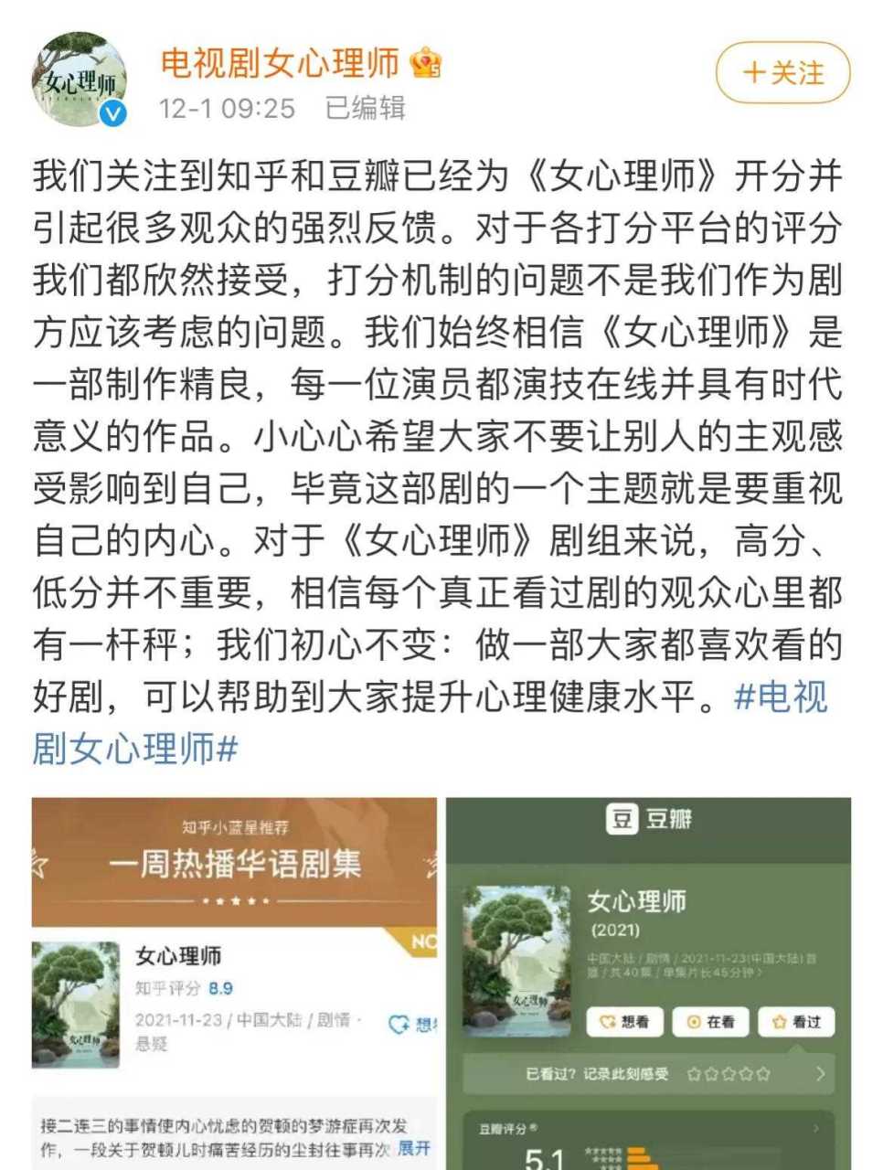 女心理师演员名单图片