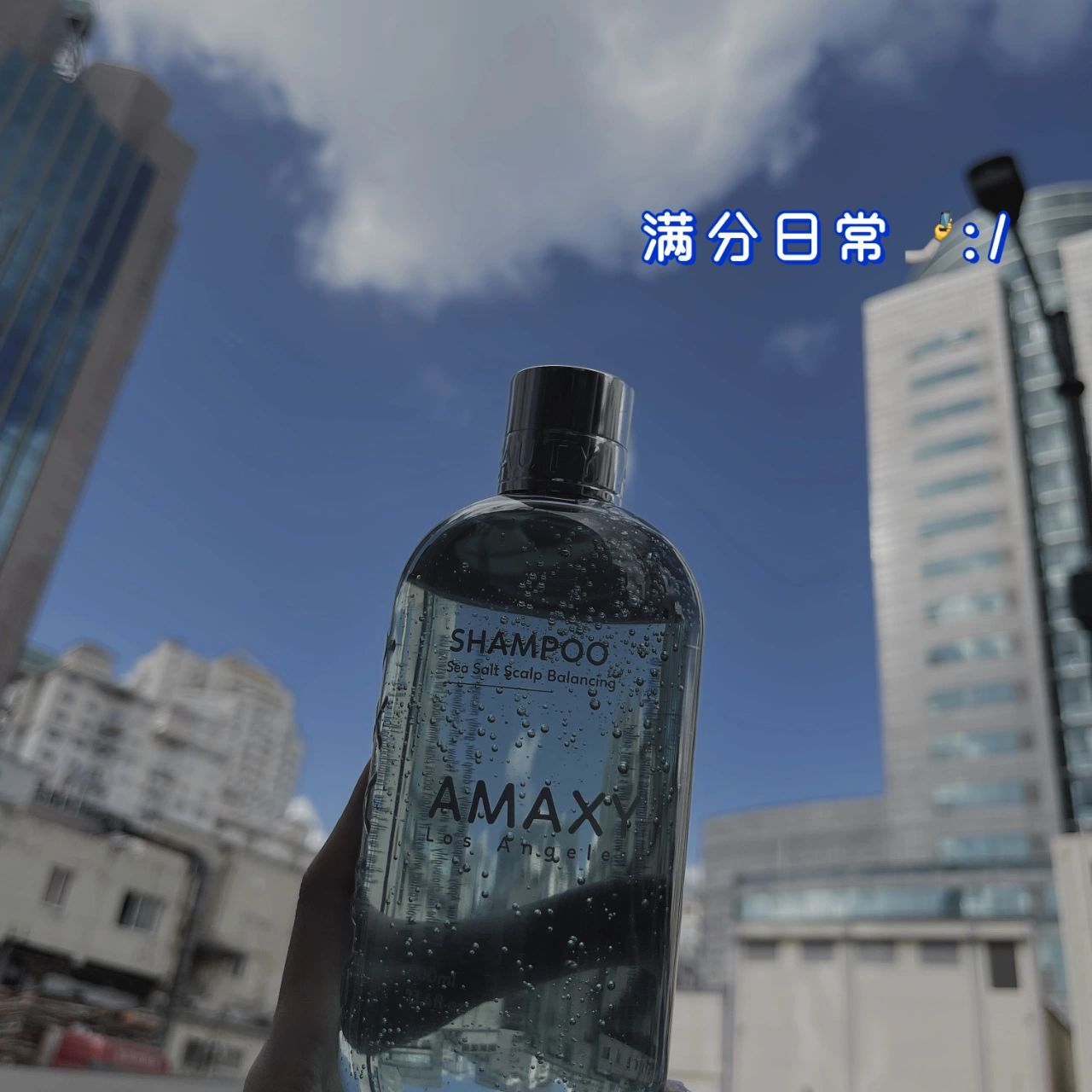 amaxy洗发水中文图片