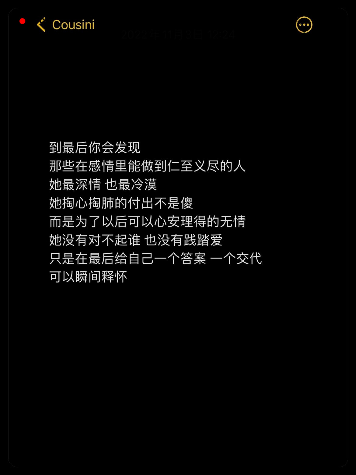 在感情里做到仁至义尽的人 最深情也最冷漠