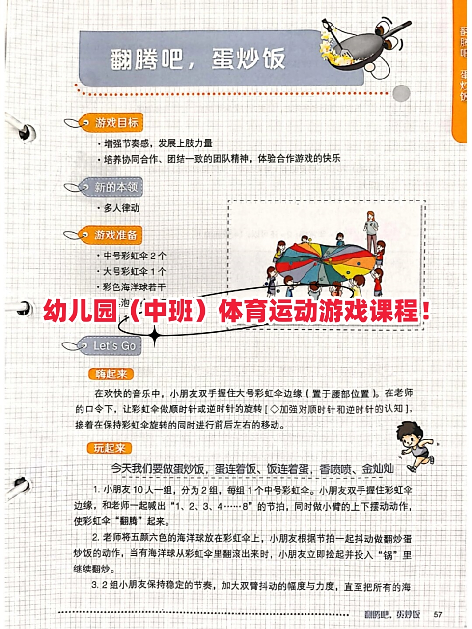 体育游戏分为哪几类(体育游戏分类及特点是什么)