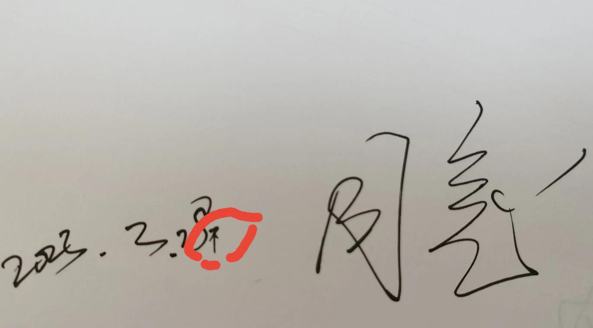 无一例外,在贷款合同上签字同意的主管领导,部门负责人,客户经理应