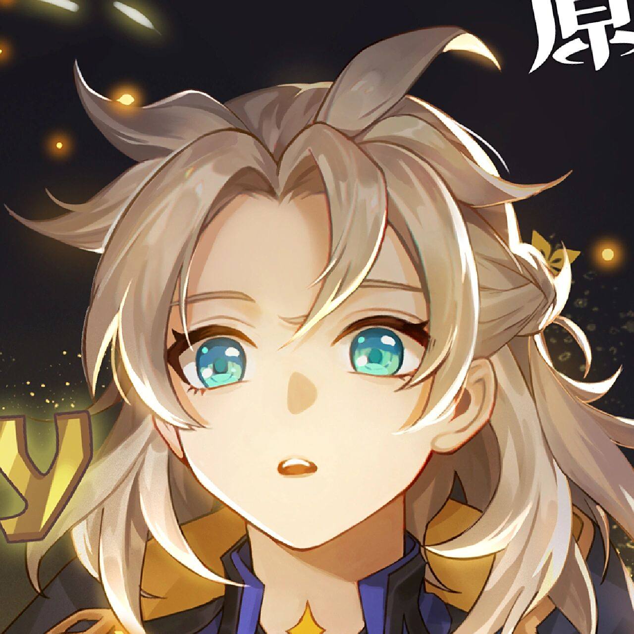 原神头像/阿贝多	 原神头像/阿贝多