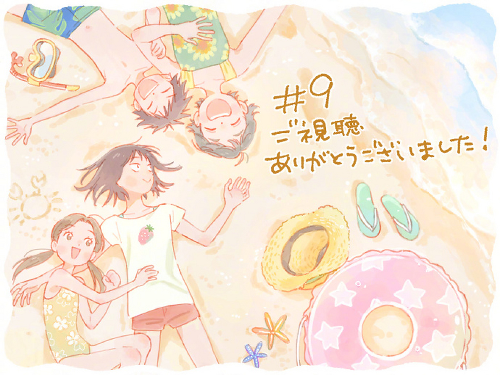 「跃动青春」人设·梅下麻奈未 最新第9话应援绘