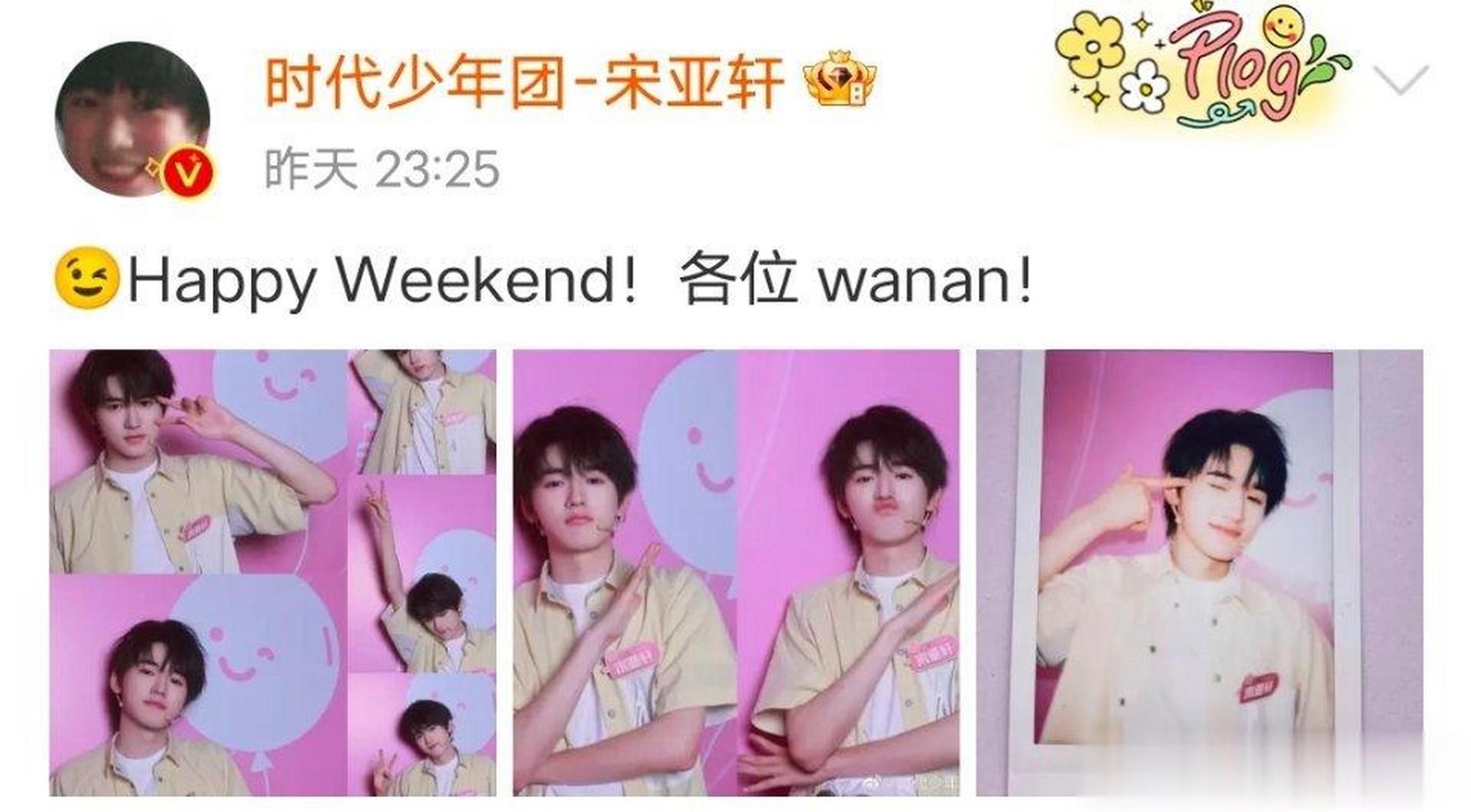 宋亚轩最新拍立得随拍今天是奶黄包小宋,嘟嘴比耶好可爱啊!