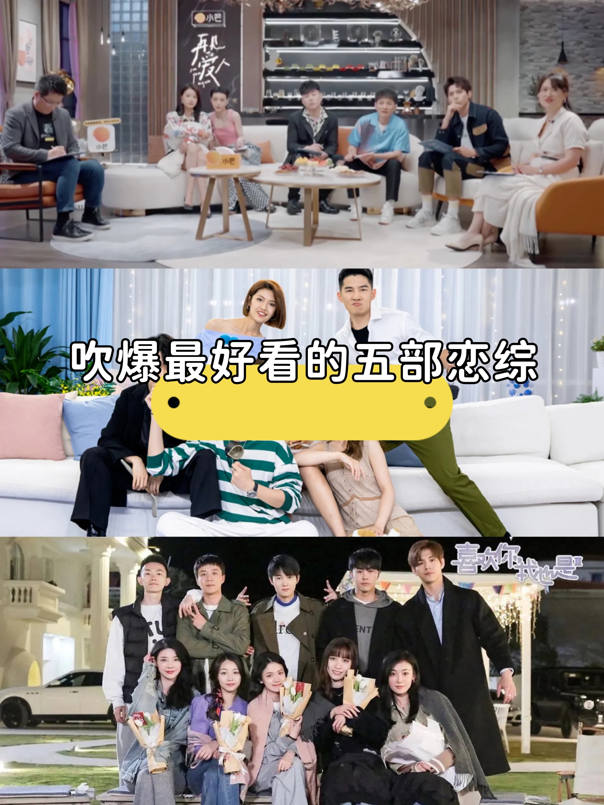 韩国恋爱综艺节目都有哪些