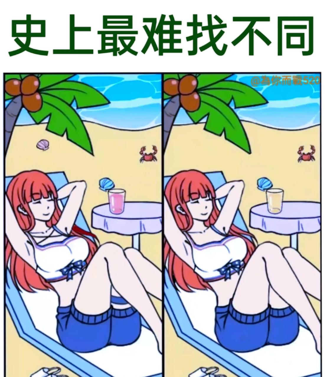 眼力终极大挑战:史上最难找不同,找出5处眼力一般,找出10处以上绝对是