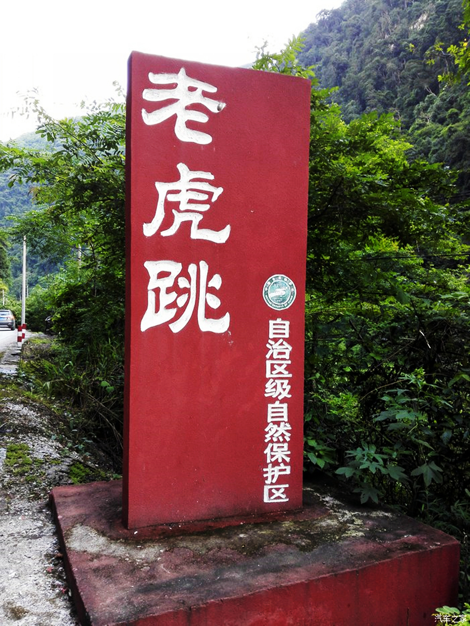 广西自然保护区:老虎跳自治区级自然保护区 保护区位于百色市那坡县