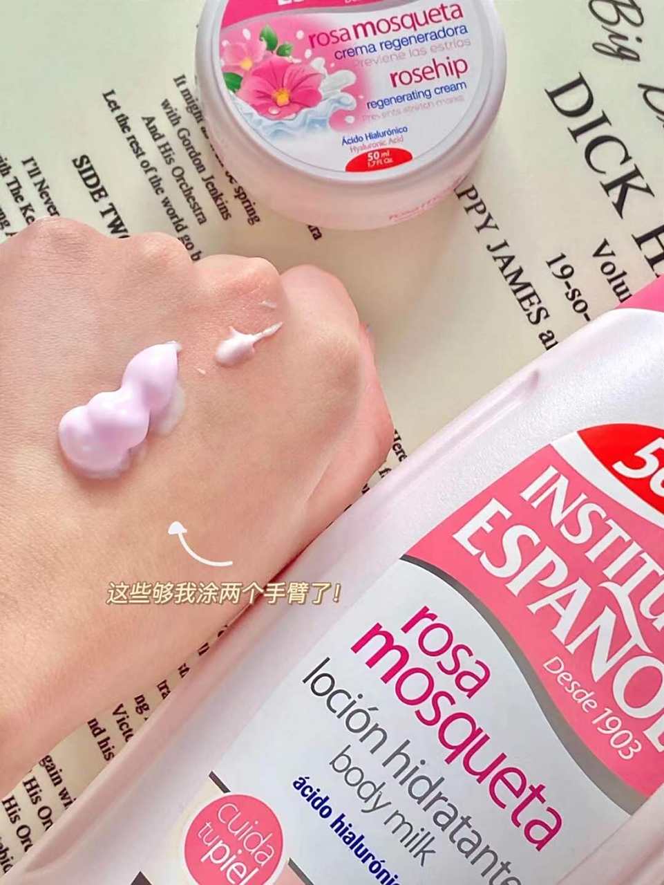 粉色有一款身体乳贝壳(粉色有一款身体乳贝壳是什么)